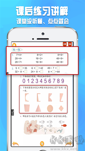 好爸妈点读