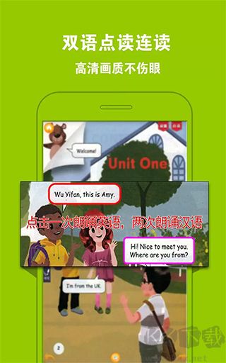 好爸妈点读 好爸妈点读