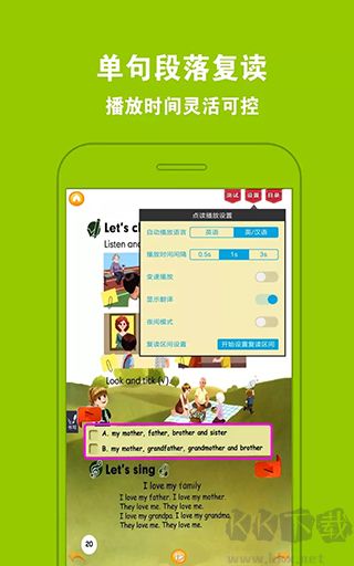 好爸妈点读 好爸妈点读