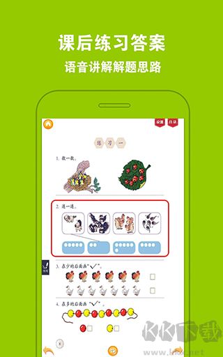 好爸妈点读 好爸妈点读
