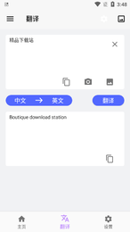屏幕翻译app下载悬浮球免费