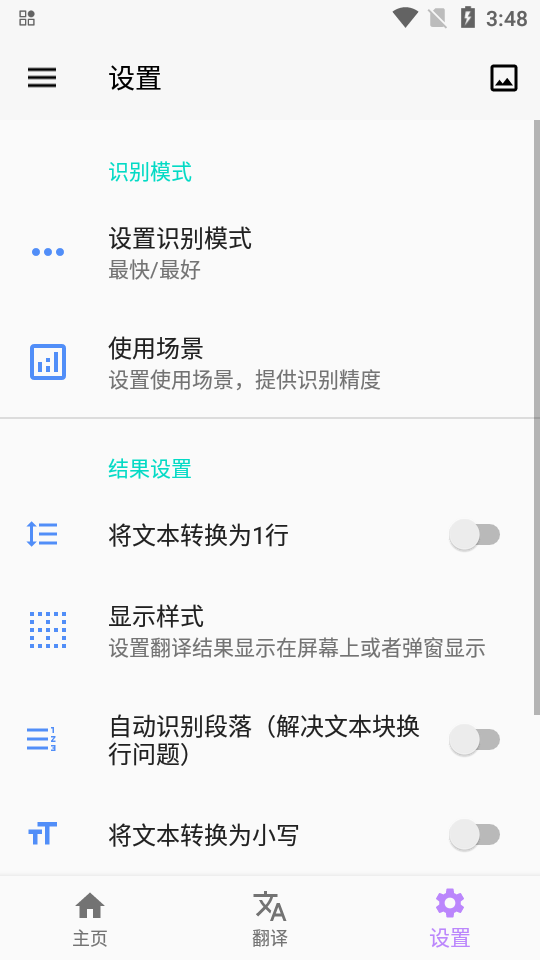 屏幕翻译app下载悬浮球免费