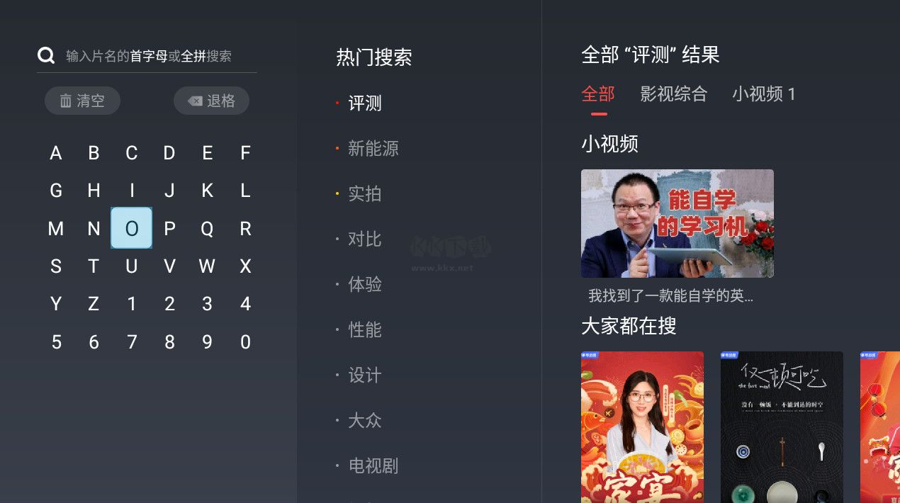 百家电视TV版