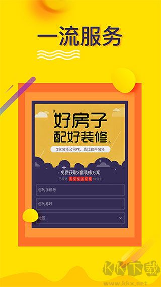 装修设计