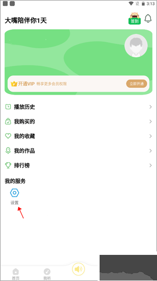 大嘴讲故事