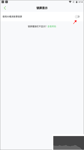 大嘴讲故事