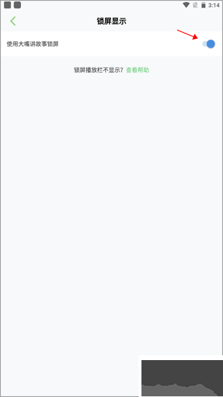 大嘴讲故事