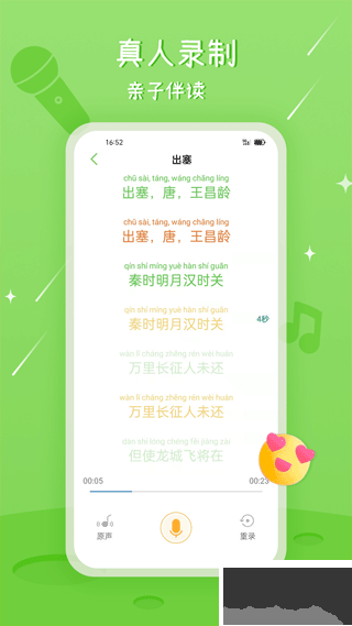 大嘴讲故事