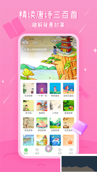 大嘴讲故事