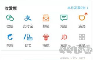 票税宝app