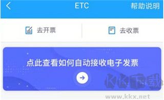 票税宝app