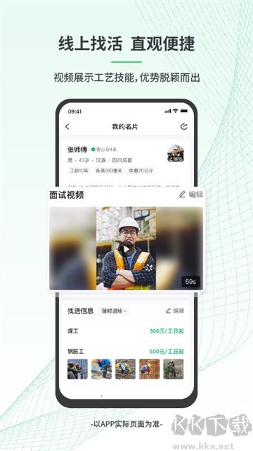 安心筑