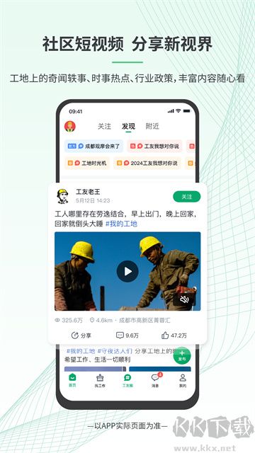 安心筑