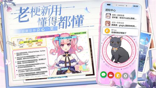 不存在的谎言安卓版手游下载地址