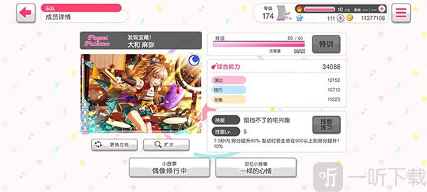 BanG Dream!