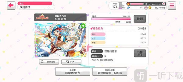 BanG Dream!