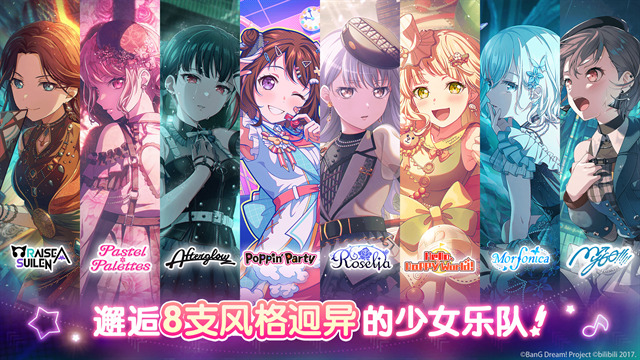 BanG Dream!