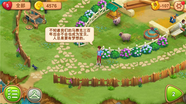 理想庄园手游下载