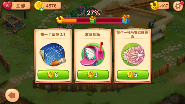 理想庄园手游下载