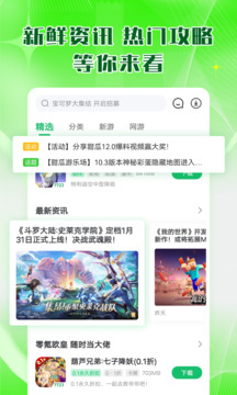 7723游戏盒2024版