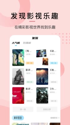 爱韩剧大全免费版