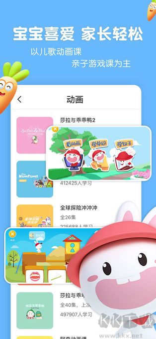 成长兔启蒙
