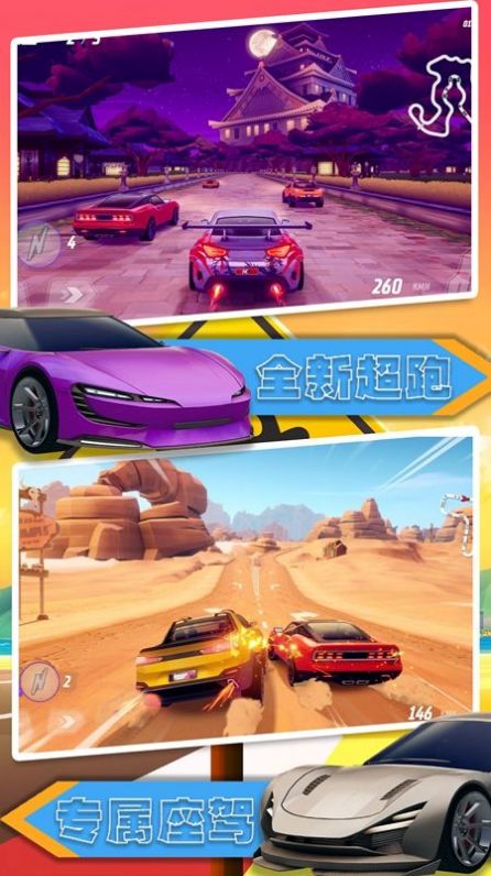 极品超高速(Need For Super Speed)最新版2024下载安装