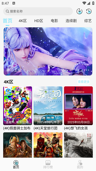 晴天4K