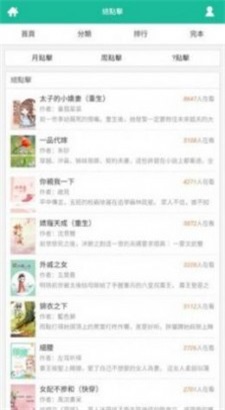 思兔阅读app官网版下载