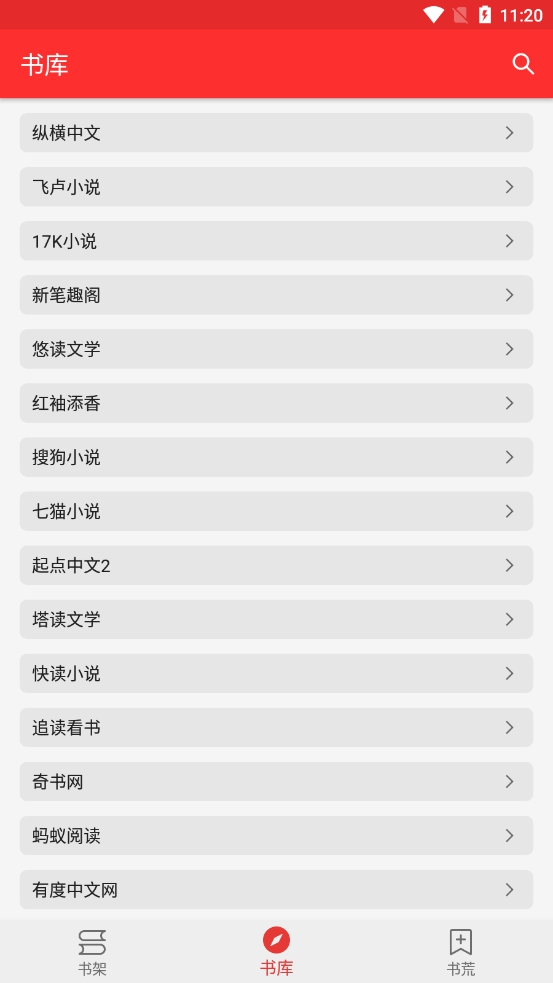 吾爱阅读免费下载