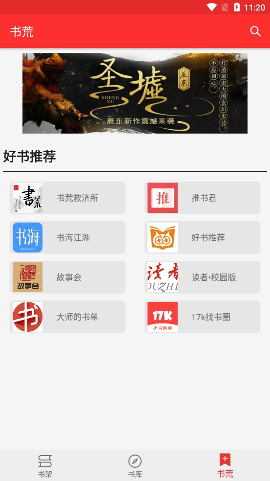 吾爱阅读免费下载