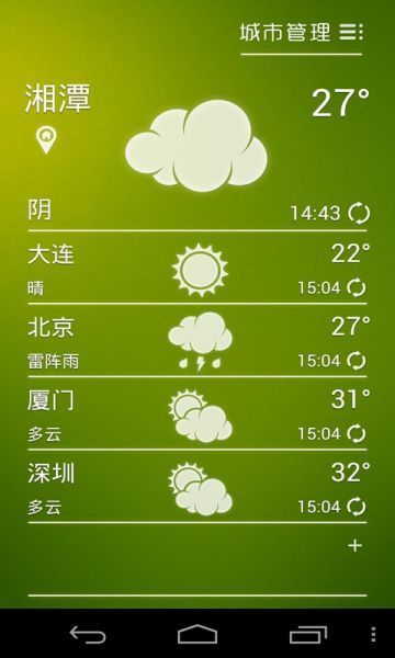 闲云天气app安卓版下载地址