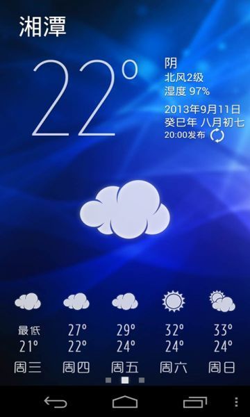 闲云天气app安卓版下载地址