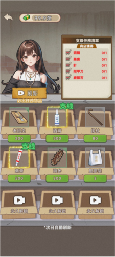末世冰潮小游戏下载