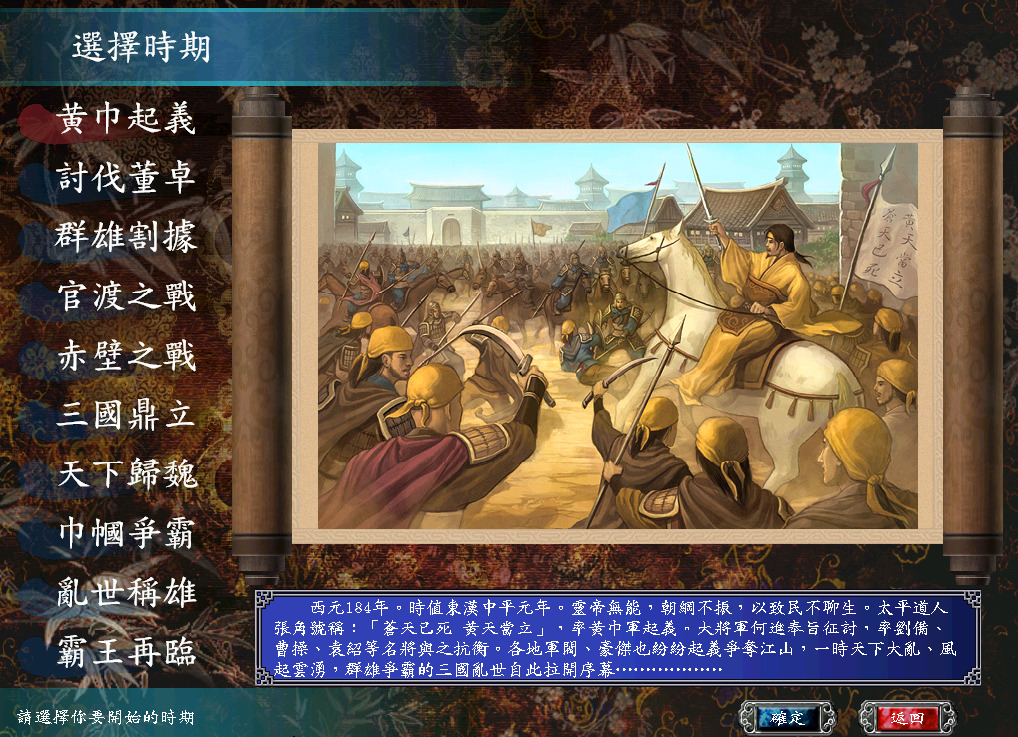 三国志曹操传手机单机版下载
