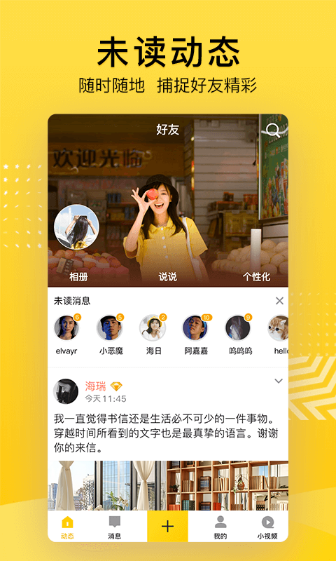 qq空间app下载
