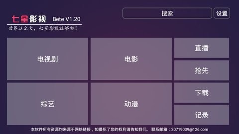 七星影视新app下载