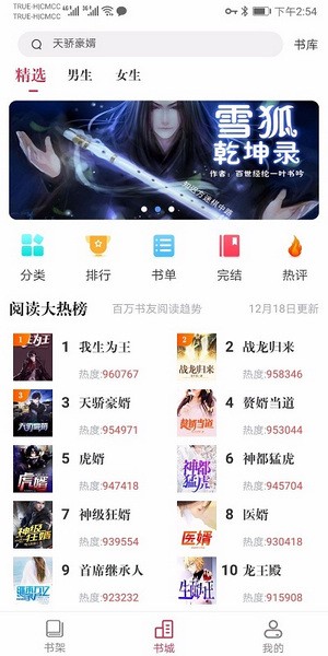 天天阅读免费阅读app下载