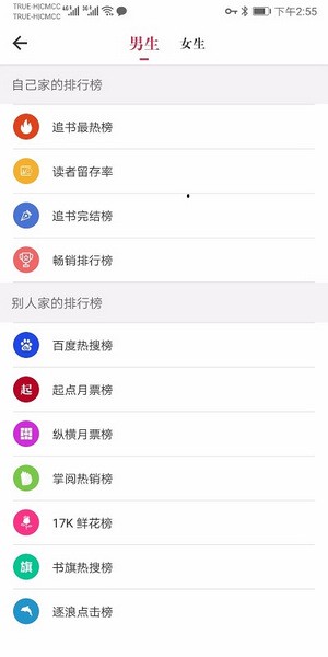 天天阅读免费阅读app下载