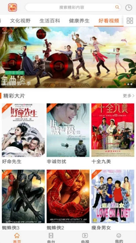 广西视听电视版