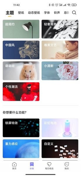 小米主题商店app下载官方版