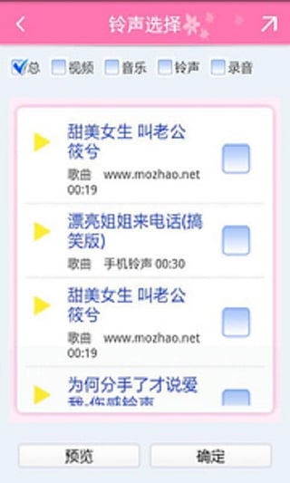 悠米闹钟