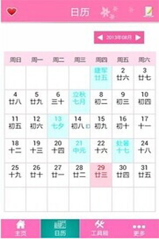 悠米闹钟
