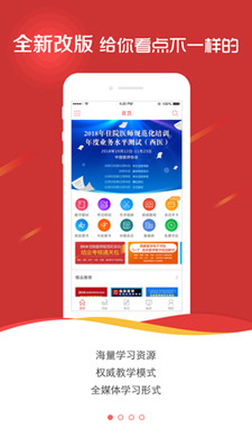医学电子书包下载app
