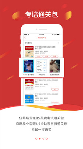 医学电子书包下载app