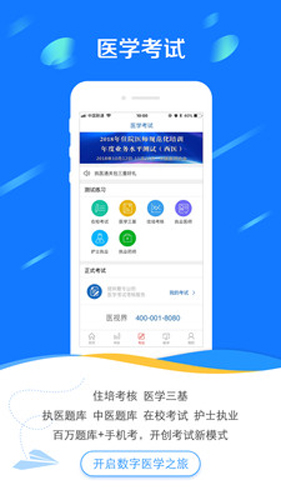 医学电子书包下载app