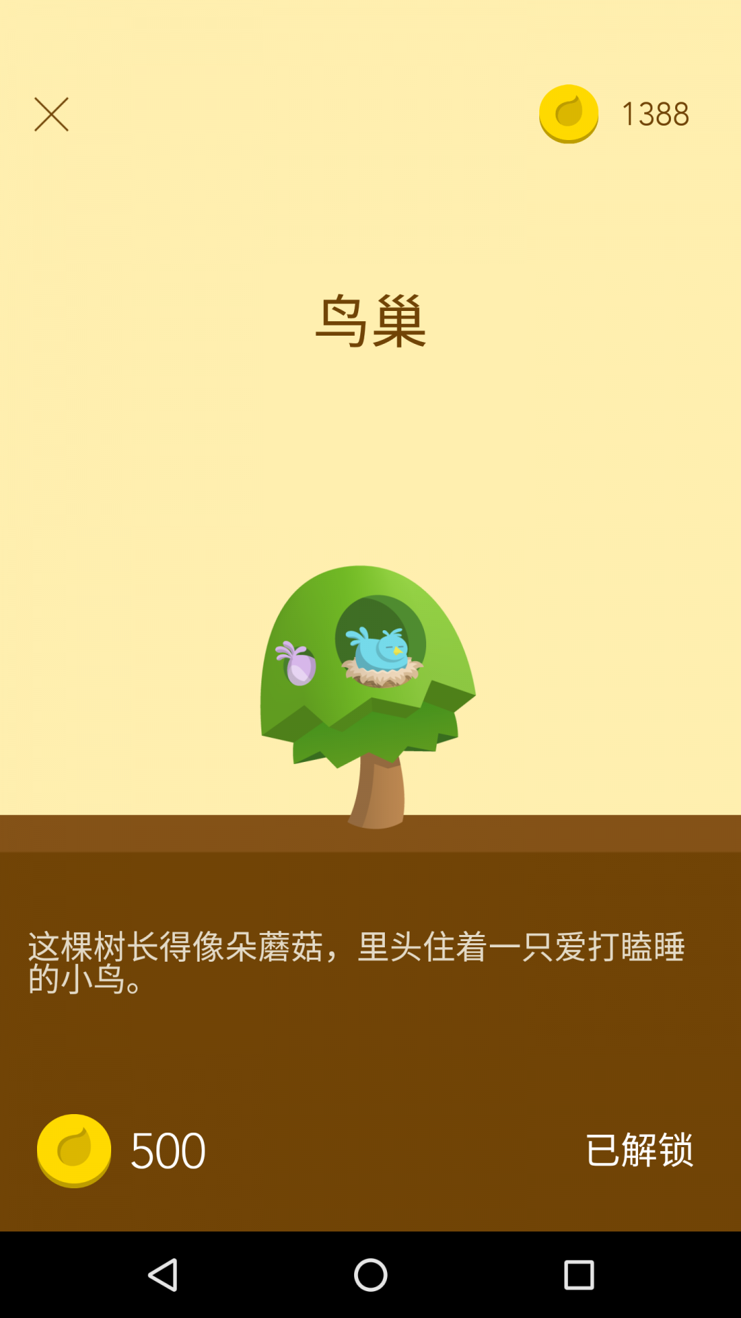 forest专注森林最新版本