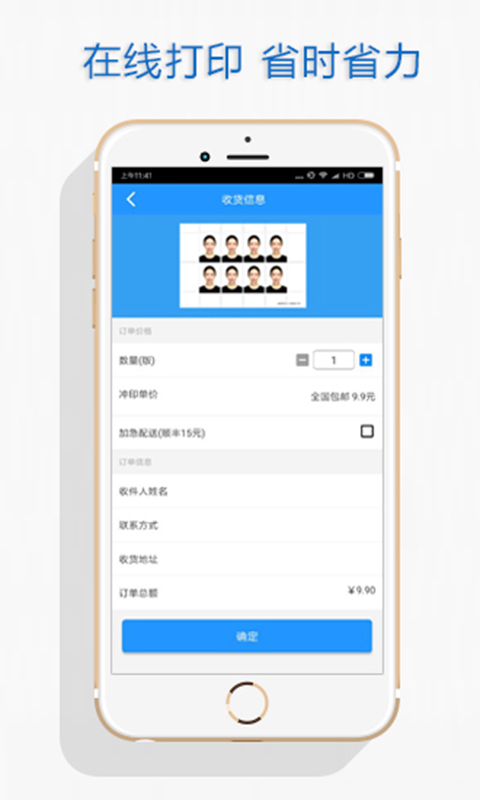 在线证件照