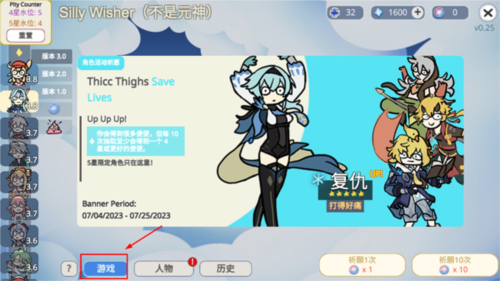 sillywisher官方版下载