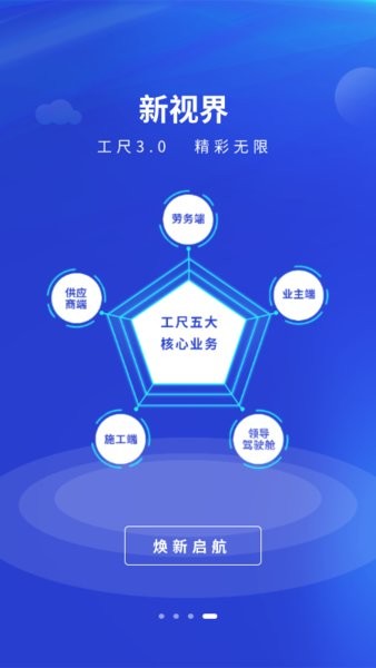 工尺